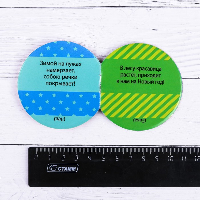 Мини-книжка "Загадки", 12 страниц