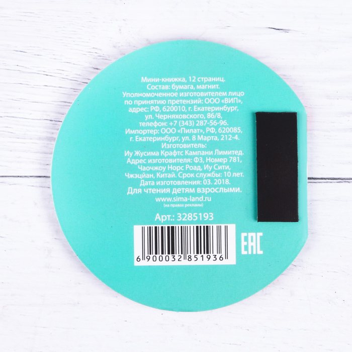 Мини-книжка "Загадки", 12 страниц