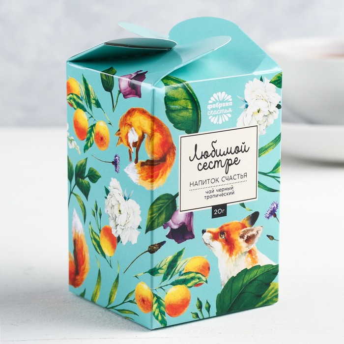 Чай черный пряный апельсин "Любимой сестре", 20 г