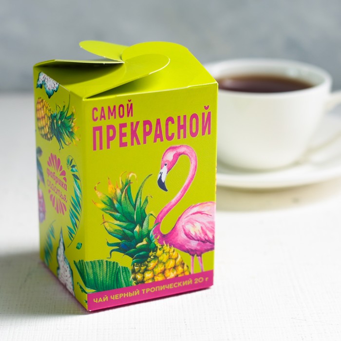 Чай черный с ягодами "Самой красивой", 20 г