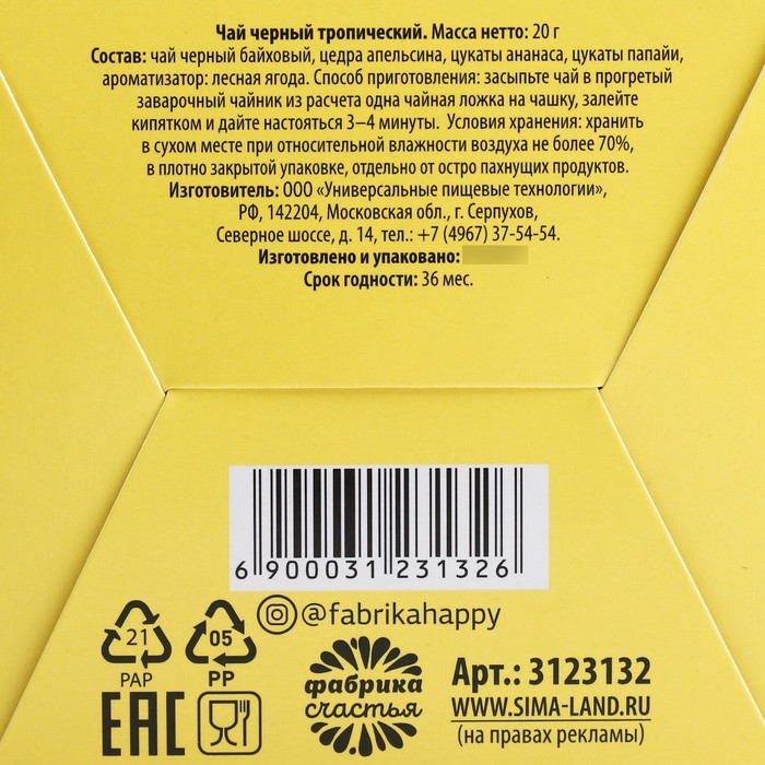 Чай зеленый с клубникой "Антистресс", 20 г