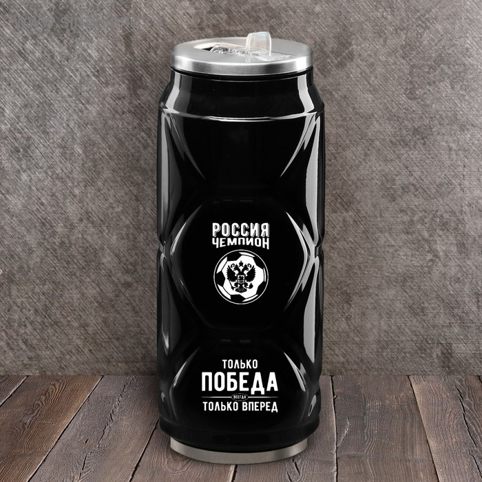 

Термостакан "Россия чемпион", 18,5Х8