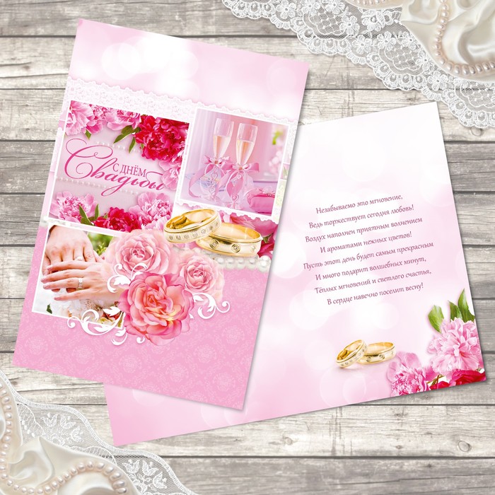 Открытка свадебная "Фотографичный стиль" 12х18см