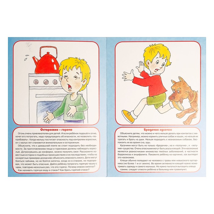 Ширмочки информационные "Береги здоровье" Тематический уголок для детей и родителей