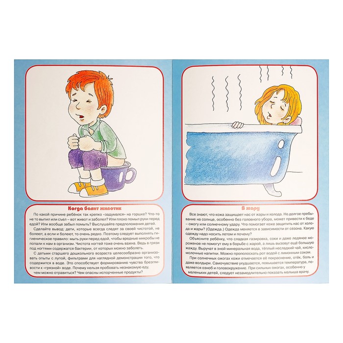 Ширмочки информационные "Береги здоровье" Тематический уголок для детей и родителей