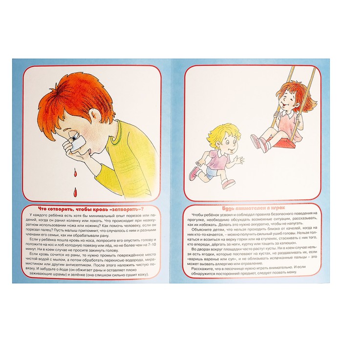 Ширмочки информационные "Береги здоровье" Тематический уголок для детей и родителей