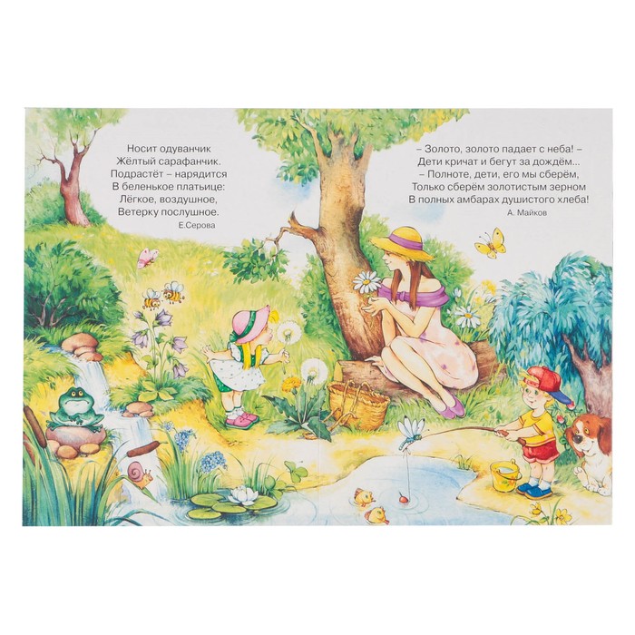 Ширмочки информационные "Лето" Тематический уголок для детей и родителей