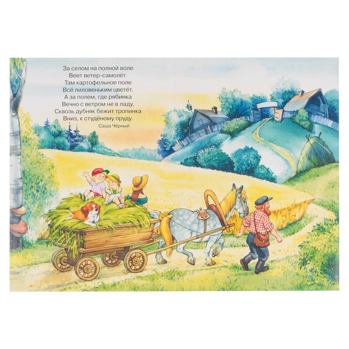 Ширмочки информационные "Лето" Тематический уголок для детей и родителей