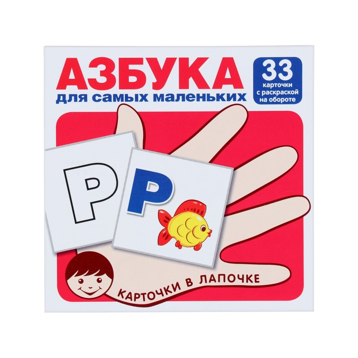 

Комплект карточек "Азбука для самых маленьких" 33 шт