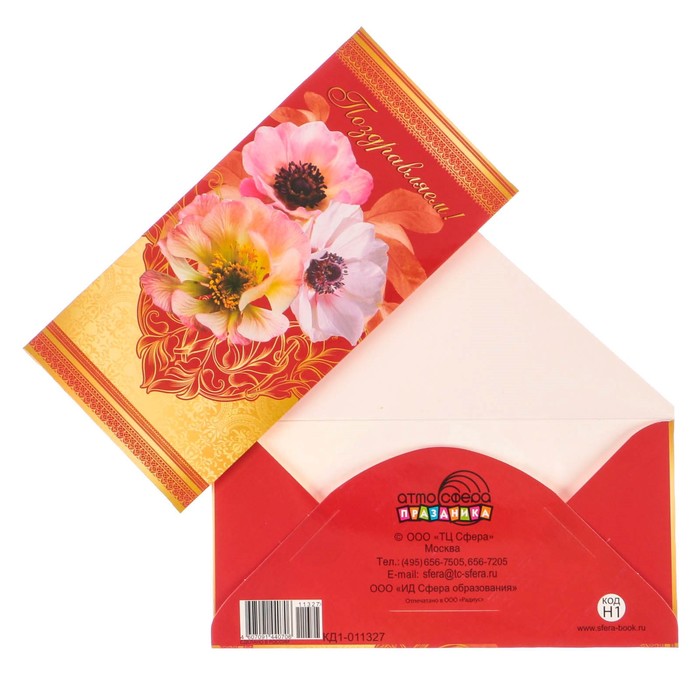 Конверт для денег "Поздравляем!" цветы, красный фон
