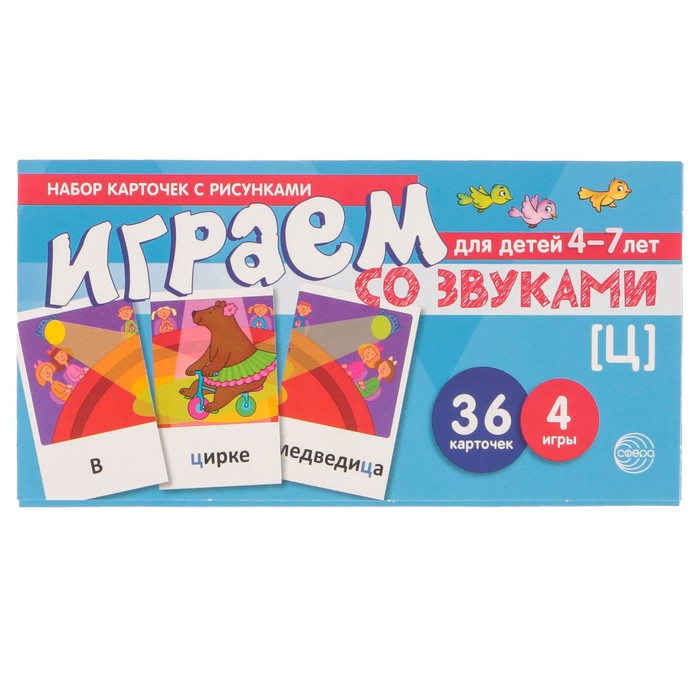 Набор карточек с рисунками "Играем со звуками. Звук [Ц]"