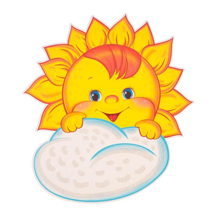 Плакат фигурный "Солнышко" А2