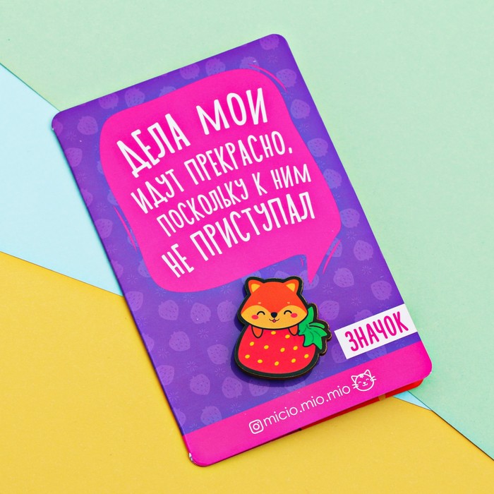 Значок с открыткой "Лисенок"