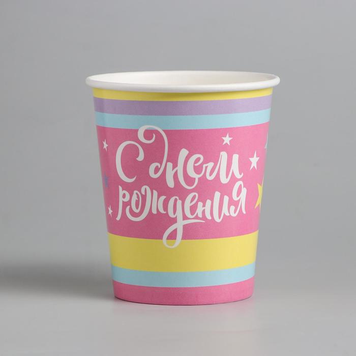 Стакан бумажный "Радуга", 250 мл