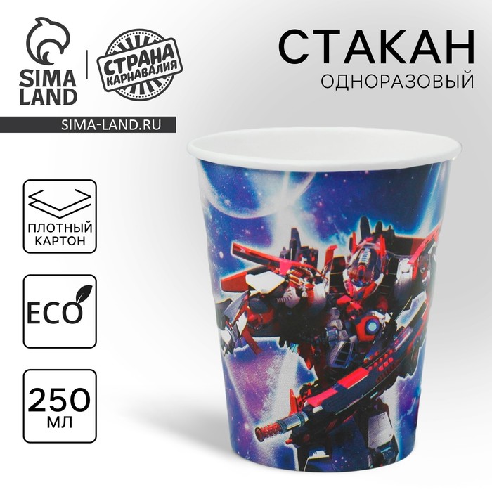 Стакан бумажный "Трансформер"