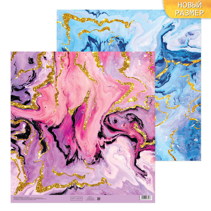 Бумага для скрапбукинга «Мрамор», 30,5 х 30,5 см, 180 г/м