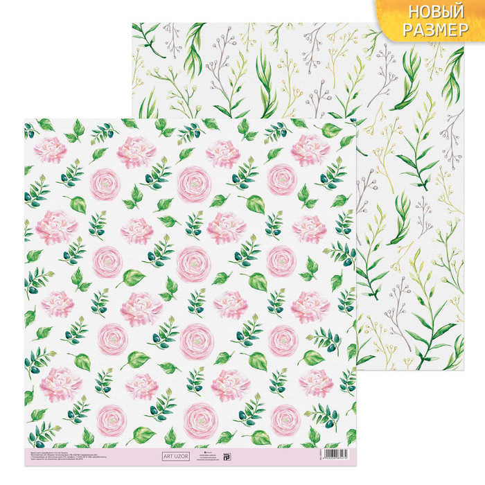 Бумага для скрапбукинга «Весенние цветы», 30,5 х 30,5 см, 180 г/м