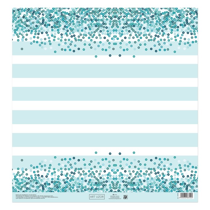 Бумага для скрапбукинга «Россыпь бисера», 30,5 х 30,5 см, 180 г/м