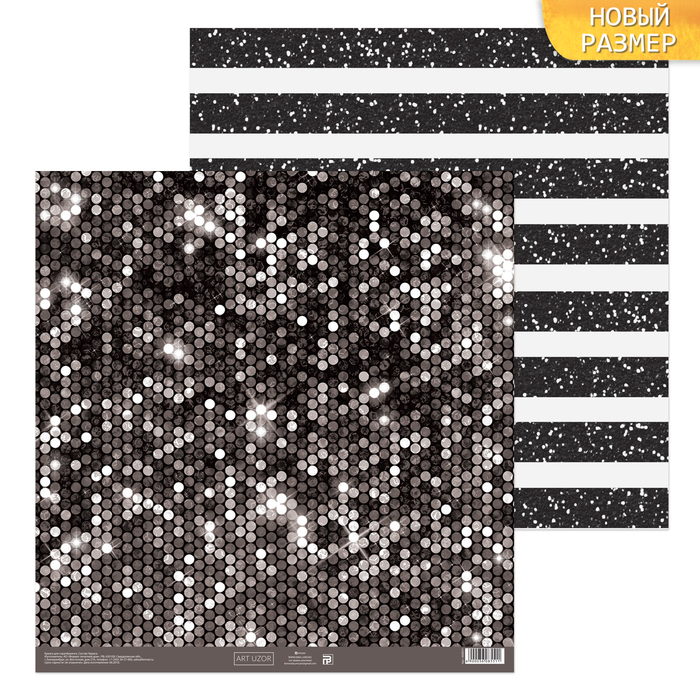 Бумага для скрапбукинга «Сияние ночи», 30,5 х 30,5 см, 180 г/м