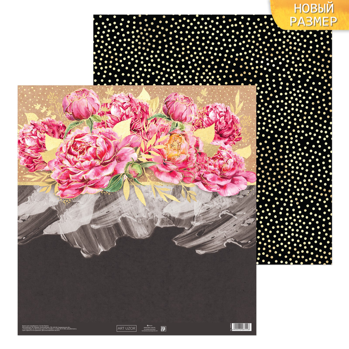 Бумага для скрапбукинга «Пионы», 30,5 х 30,5 см, 180 г/м