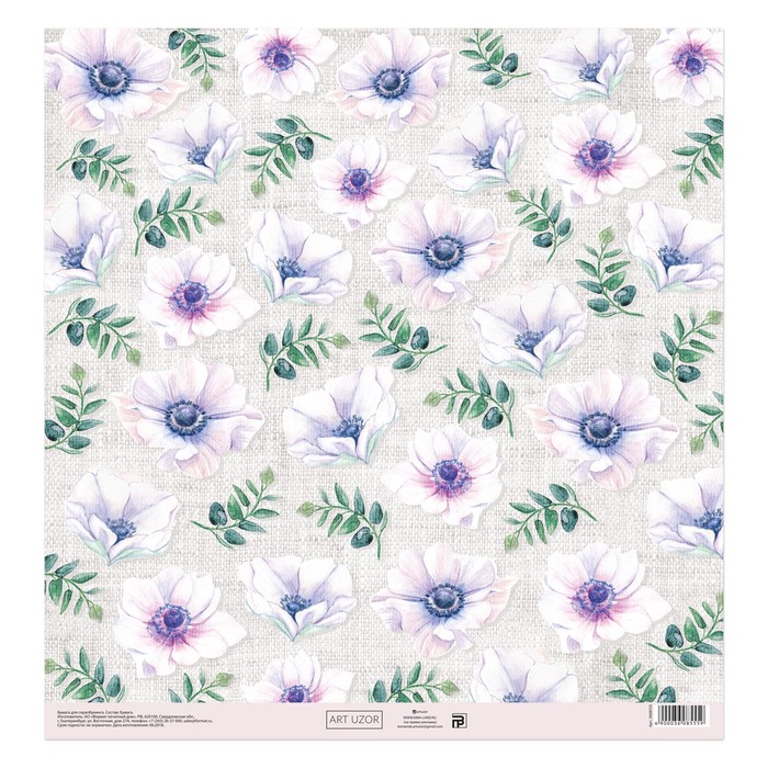 Бумага для скрапбукинга «Цветочная скатерть», 30,5 х 30,5 см, 180 г/м