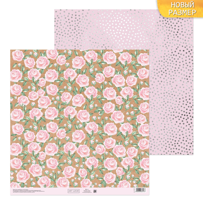Бумага для скрапбукинга «Розы», 30,5 х 30,5 см, 180 г/м