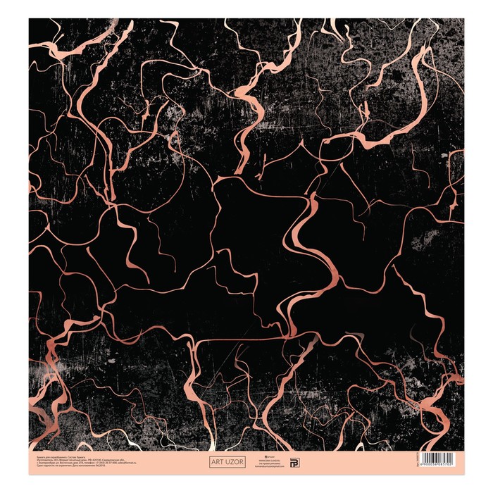 Бумага для скрапбукинга «Мрамор», 30,5 х 30,5 см, 180 г/м