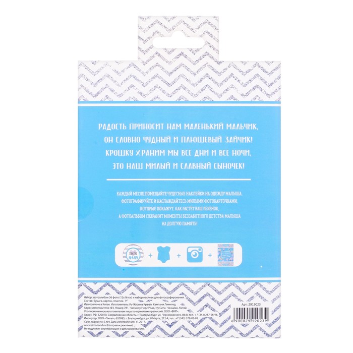 Подарочный набор "Наше любимое счастье": наклейки для фотографирования (15 шт.), фотоальбом на 36 фото