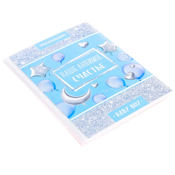 Подарочный набор "Наше любимое счастье": наклейки для фотографирования (15 шт.), фотоальбом на 36 фото