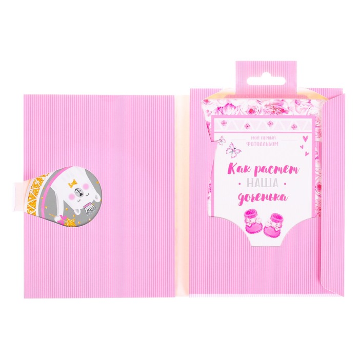 Подарочный набор "Самое большое счастье в жизни!": наклейки для фотографирования (12 шт.), фотоальбом на 36 фото