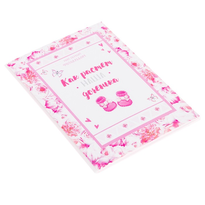 Подарочный набор "Самое большое счастье в жизни!": наклейки для фотографирования (12 шт.), фотоальбом на 36 фото