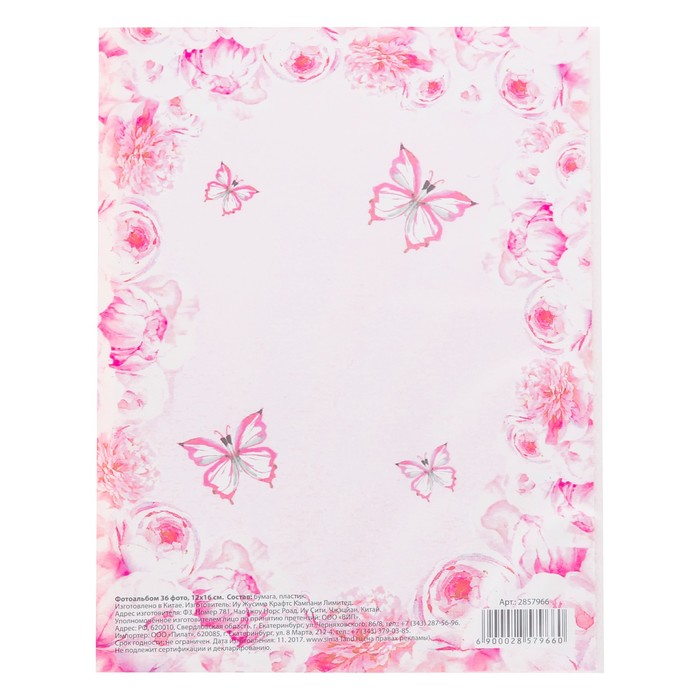 Подарочный набор "Самое большое счастье в жизни!": наклейки для фотографирования (12 шт.), фотоальбом на 36 фото