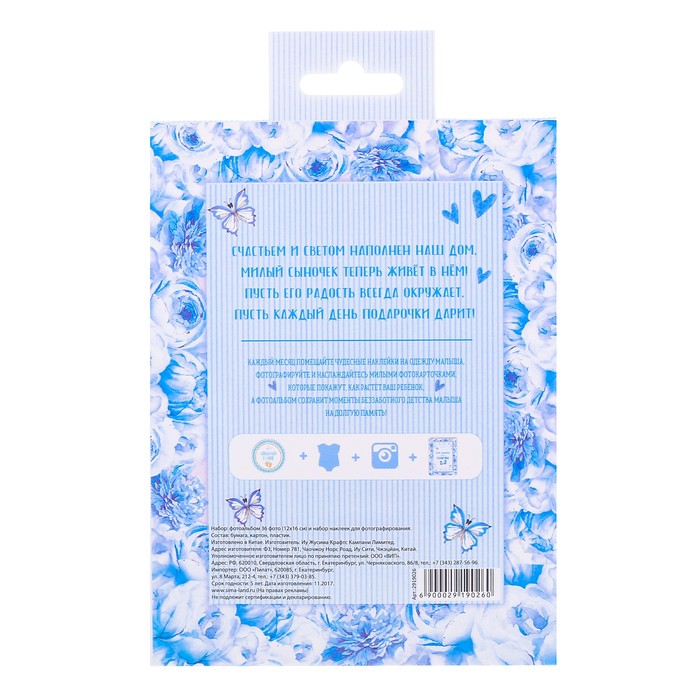 Подарочный набор "Самое большое счастье в жизни!": наклейки для фотографирования (12 шт.), фотоальбом на 36 фото