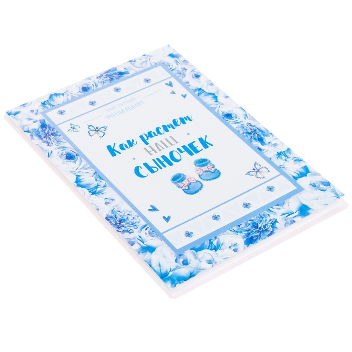 Подарочный набор "Самое большое счастье в жизни!": наклейки для фотографирования (12 шт.), фотоальбом на 36 фото