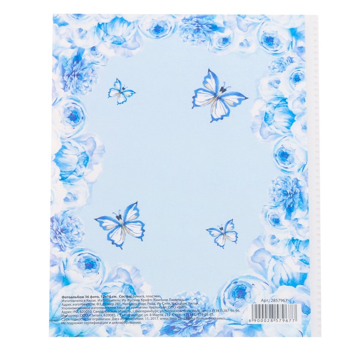 Подарочный набор "Самое большое счастье в жизни!": наклейки для фотографирования (12 шт.), фотоальбом на 36 фото