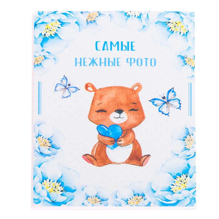 Подарочный набор "Наше солнышко": наклейки для фотографирования (12 шт.), фотоальбом на 36 фото