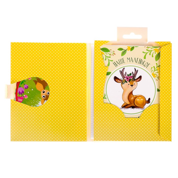 Подарочный набор "Наше маленькое счастье": наклейки для фотографирования (20 шт.), фотоальбом на 36 фото