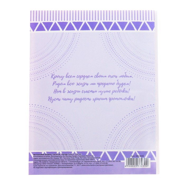 Подарочный набор "Волшебного счастья!": наклейки для фотографирования (12 шт.), фотоальбом на 36 фото