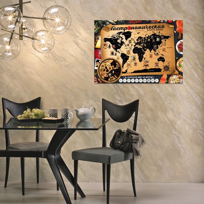 Карта мира со скретч-слоем "Гастрономическая"