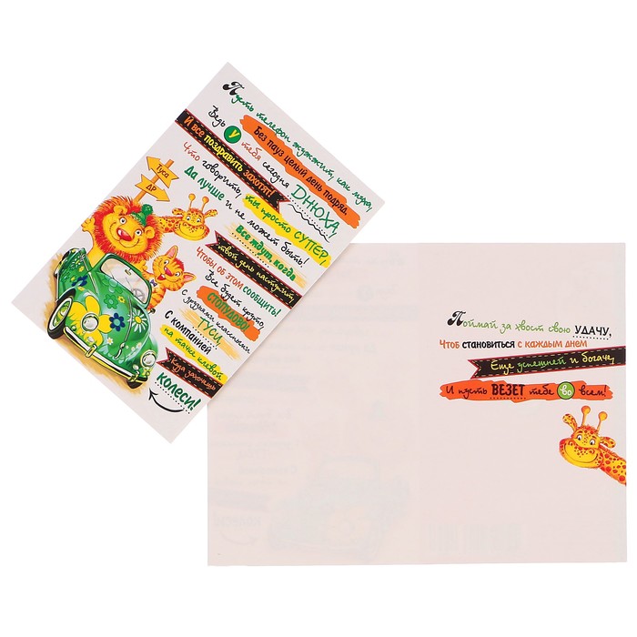 Открытка "Пусть телефон жужжит, как муха..."