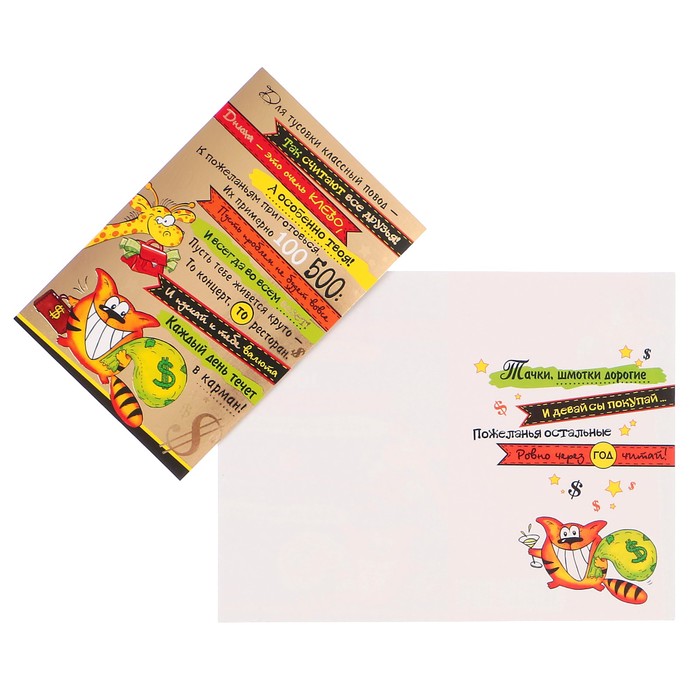 Открытка "Для тусовки классный повод..."