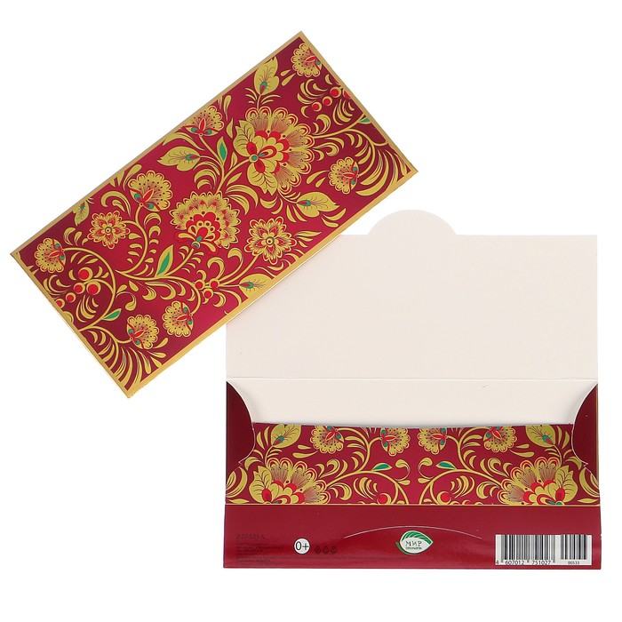 Конверт для денег "Универсальный" хохлома