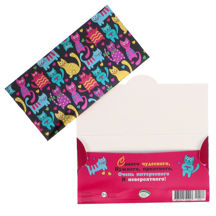 Конверт для денег "Универсальный" коты, черный фон