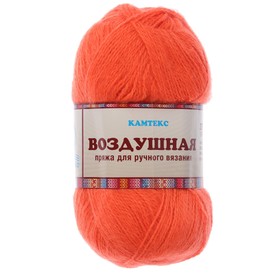 

Пряжа "Воздушная" 25%меринос. шерсть, 25%шерсть, 50%акрил 370м/100гр (068 апельсин)