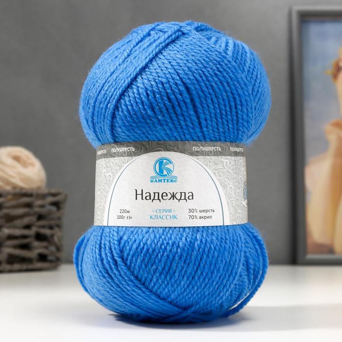 Пряжа "Надежда" 30% шерсть, 70% акрил 220м/100гр (018 мадонна)