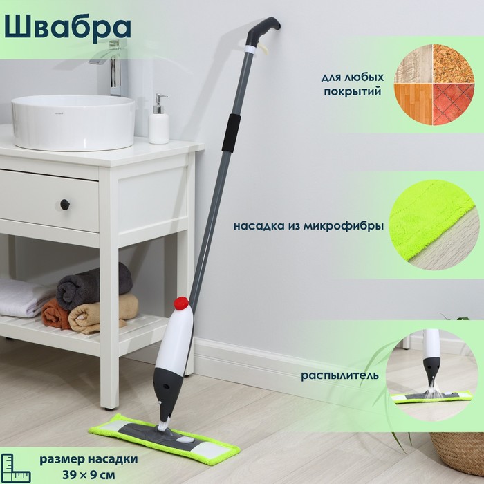 

Швабра для мытья пола с распылителем Доляна, насадка из микрофибры 40×10 см, металлическая ручка 124 см, цвет МИКС