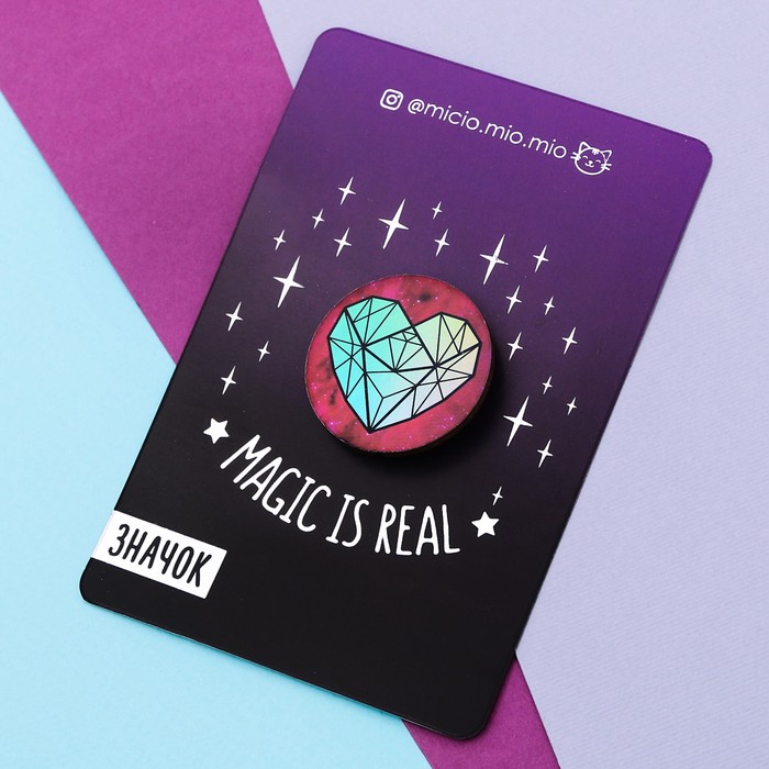 Значок голография "Сердце"