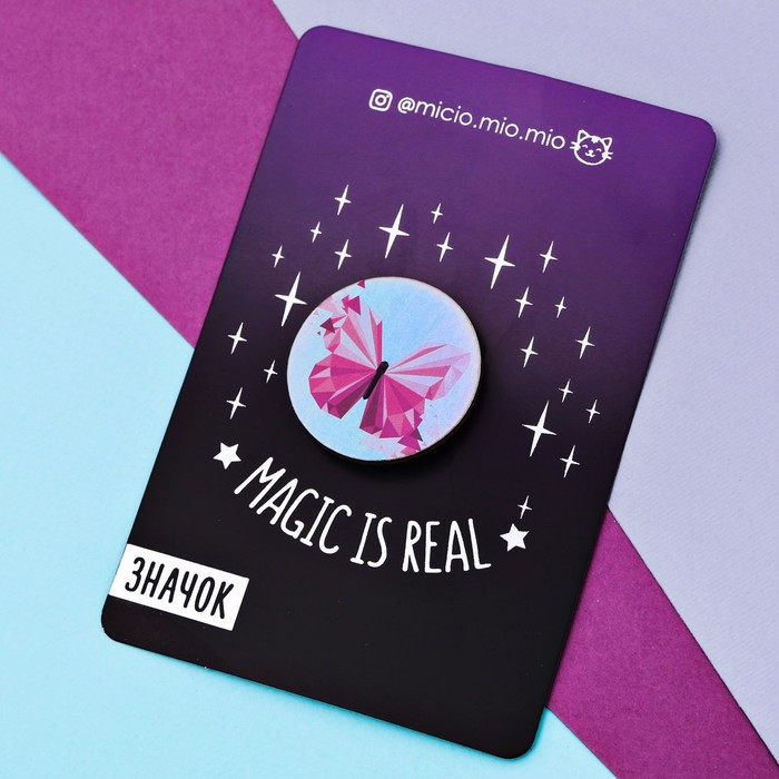 Значок голография "Бабочка"