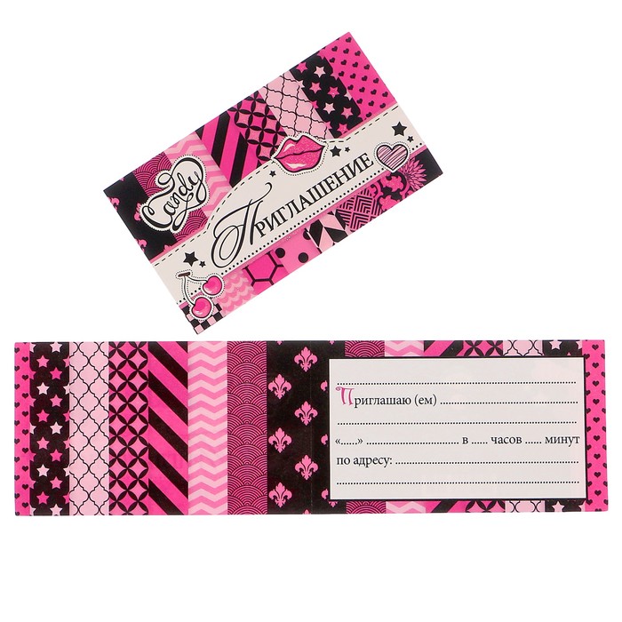 Приглашение "Универсальное" розовый фон, чёрный узор
