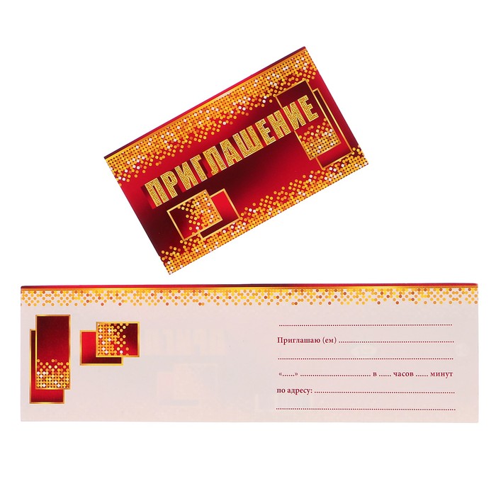Приглашение "Универсальное" золотой узор, красный фон